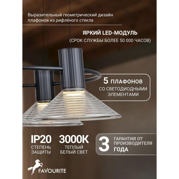 4622-5P, подвесная люстра, L750xW500xH500/1300, 5xLEDx6W, 2400LM, 3000K, included