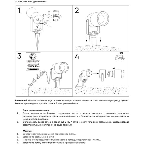 DK9800-BK Грунтовый черный уличный светильник на колышке Denkirs MOSS IP65 под лампу GU10 или LED модуль до 15 Вт