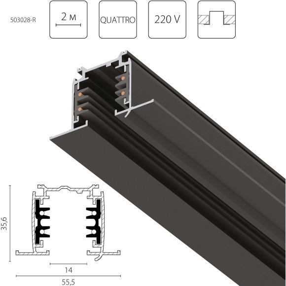 Трек четырехконтактный 3-фазный встраиваемый со стыковочными пазами (круглые медные жилы) 2м Quattro Lightstar 503028-R