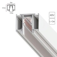 Магнитный шинопровод 2м для демпферных натяжных потолков Slott for Arte Lamp (KRAAB SYSTEMS) LINEA A474233
