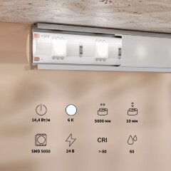 Maytoni 201194 Влагозащищенная светодиодная лента 5 метров, ширина 10мм серия BASE SMD5050 24V 14,4Вт/м 1350Лм/м 6000К IP65 CRI80 120° кратность резки 100мм, раб. температура -30...+60°С