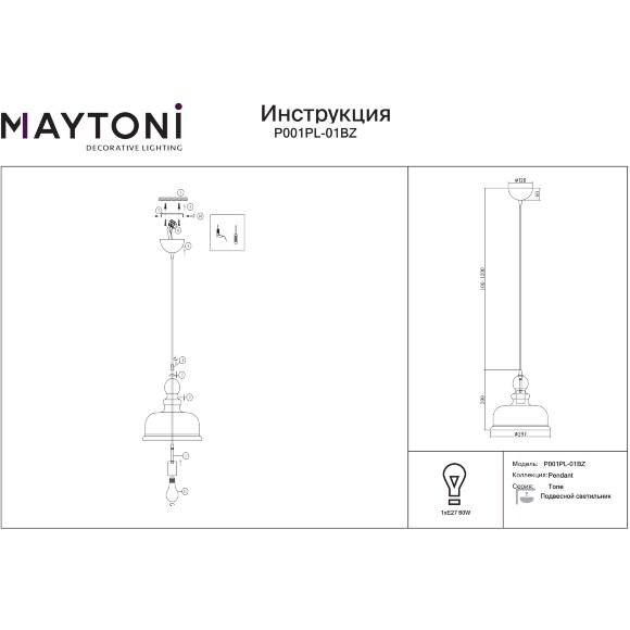 Подвесной светильник Maytoni Tone P001PL-01BZ со сложной формой стеклянного плафона янтарного цвета, диаметр плафона 30см, под лампу E27
