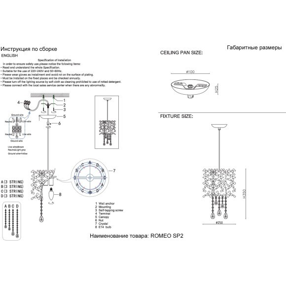 Светильник подвесной Crystal Lux ROMEO SP2 CHROME D250 Светильник подвесной Crystal Lux ROMEO SP2 CHROME D250