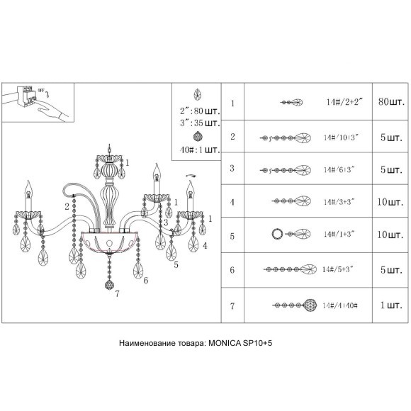 Люстра Crystal Lux MONICA SP10+5 GOLD