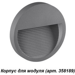 Корпус для модуля Muro 358192
