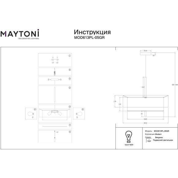 Подвесной светильник с черным основанием и серым тканевым плафоном с 5 лампами Е27 Maytoni Bergamo MOD613PL-05GR