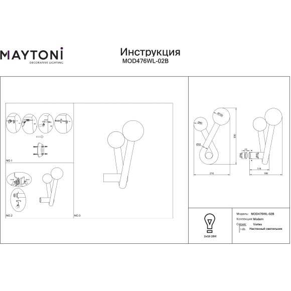MOD476WL-02B Черный настенный светильник (бра) под 2 лампы G9, без выключателя Maytoni Vortex MOD476WL-02B Черный настенный светильник (бра) под 2 лампы G9, без выключателя Maytoni Vortex