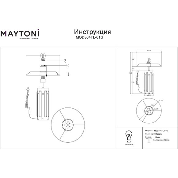 MOD304TL-01G Настольная лампа с белым тканевым плафоном и основанием из литого стекла, под лампу E27 Maytoni Muse