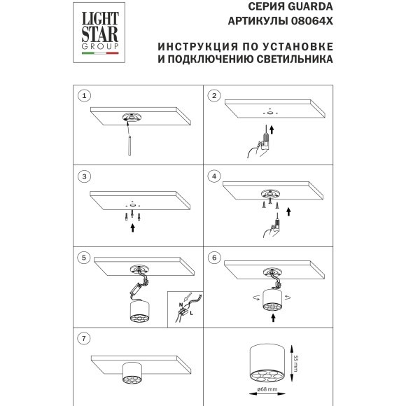 Светильник потолочный 6W 470LM 4000K, черный/золото Guarda Lightstar 080642