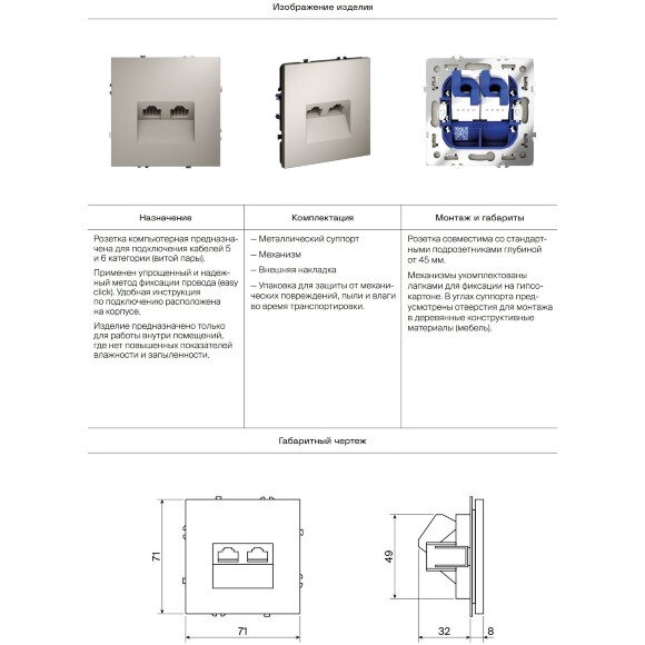 VLS001413 Накладка для розетки компьютерной двойной RJ45 категории 6Е (для проводов CAT5-CAT6 до 10 Гбит/сек) бежевого цвета VOLTUM S70 (хлопок)