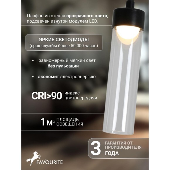 4702-1P, подвес, D65xH320/1500, LEDx5W, 325LM, 3000K, IP54, included