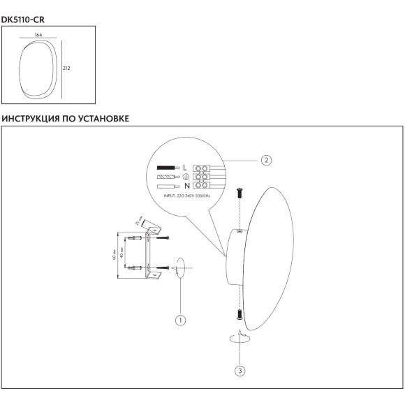 DK5110-CR Светильник настенный скругленный хромированный стеклянный Denkirs GLOSSA 9 Вт 3000K 212x164x69 мм