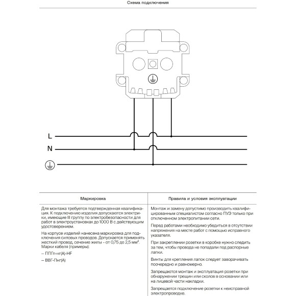 VLS000703 Накладка для розетки с заземлением и защитными шторками кашемирового цвета VOLTUM S70 (кашемир)