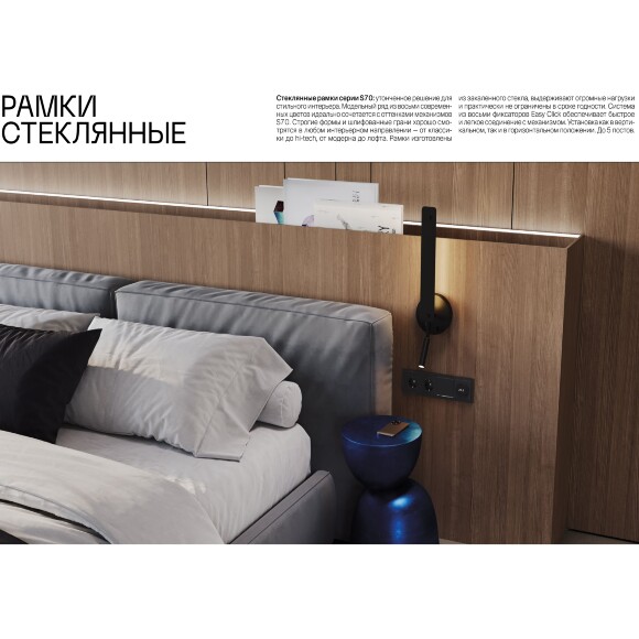 VLS110404 Рамка стеклянная для электрических изделий VOLTUM серии S70 на 4 поста шелкового цвета из стекла