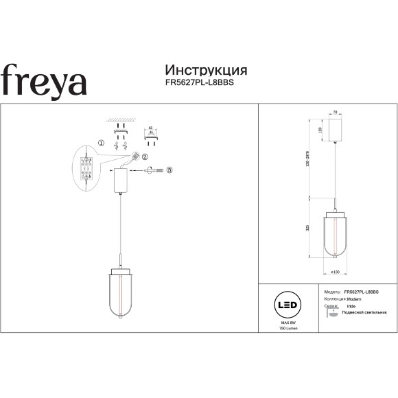 Freya Iride FR5627PL-L8BBS Светильник подвесной светодиодный декоративный, основание черное+латунь, плафон стекло, теплого света, LED 8Вт 2700K 750лм CRI80 360° IP20 220V Freya Iride FR5627PL-L8BBS Светильник подвесной светодиодный декоративный, основание черное+латунь, плафон стекло, теплого света, LED 8Вт 2700K 750лм CRI80 360° IP20 220V