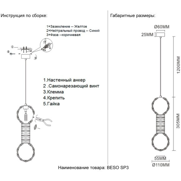 Светильник подвесной Crystal Lux BESO SP3
