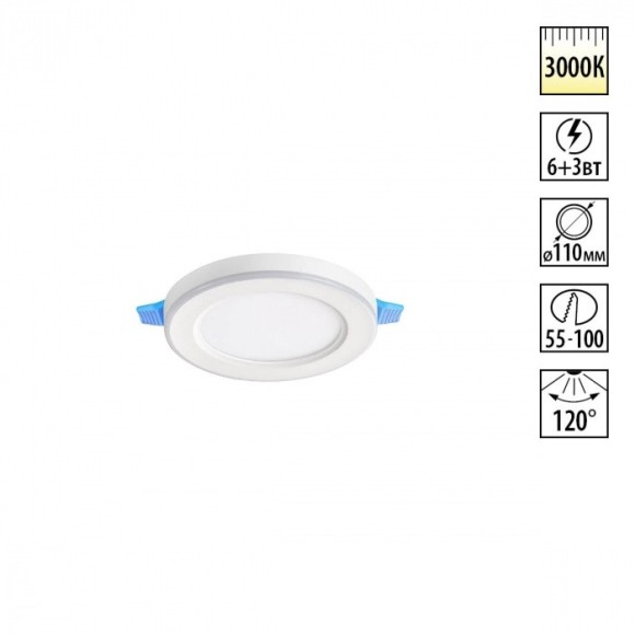 Светильник встраиваемый светодиодный (три сценария работы) IP20 LED 3000К 6W+3W 630Лм SPAN 359018