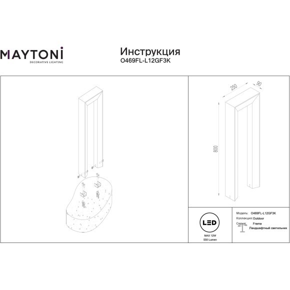 Уличный ландшафтный графитовый светодиодный светильник LED 12W RA80 550лм 3000К Maytoni Outdoor Frama O469FL-L12GF3K Уличный ландшафтный графитовый светодиодный светильник LED 12W RA80 550лм 3000К Maytoni Outdoor Frama O469FL-L12GF3K