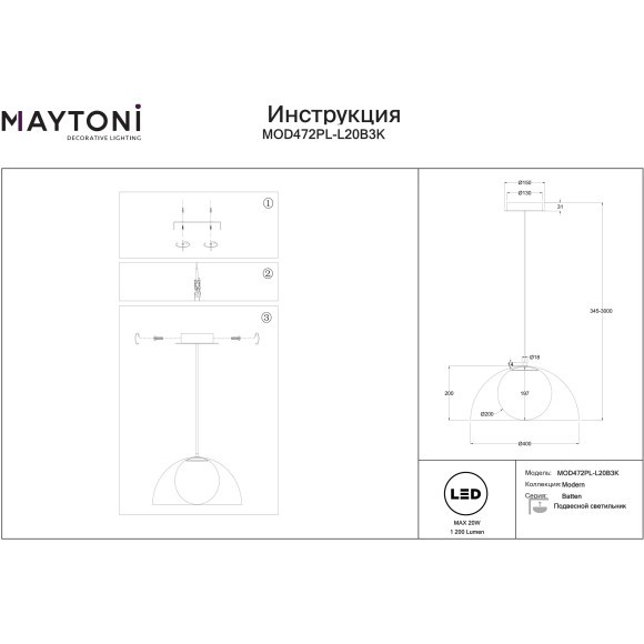 MOD472PL-L20B3K Подвесной светодиодный светильник с рельефным полупрозрачным акриловым плафоном 20Вт 3000К 1200Лм CRI90 Maytoni Batten MOD472PL-L20B3K Подвесной светодиодный светильник с рельефным полупрозрачным акриловым плафоном 20Вт 3000К 1200Лм CRI90 Maytoni Batten