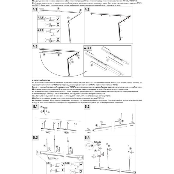 TR5715-DN Магнитный шинопровод 2м темный никель Denkirs Shine 48V