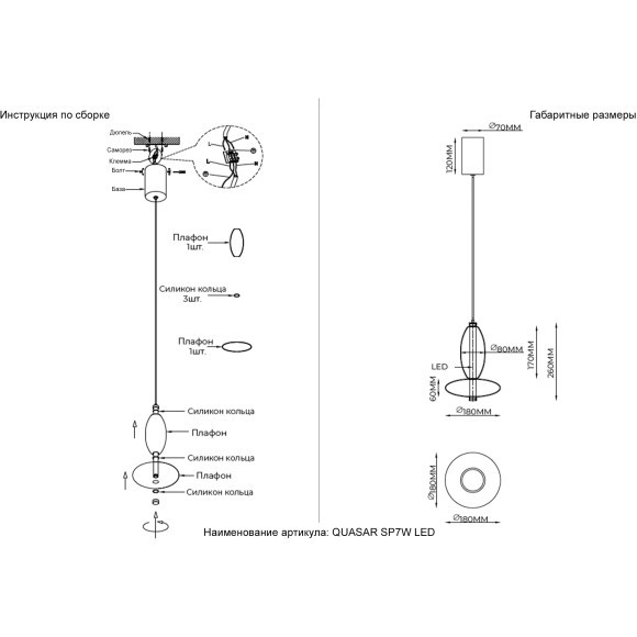 Светильник подвесной Crystal Lux QUASAR SP7W LED AMBER 3790/207