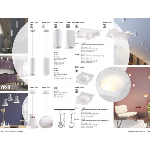 Подвесной светильник цилиндр Novotech 370463 YESO под лампу 1xGU10 50W