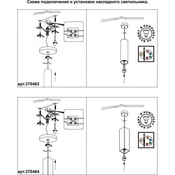 Подвесной светильник цилиндр Novotech 370463 YESO под лампу 1xGU10 50W