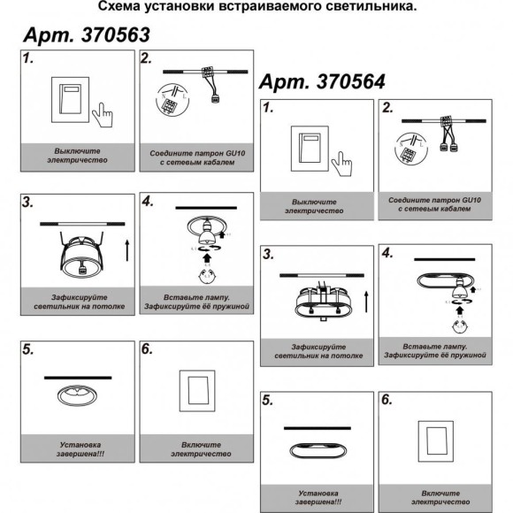 Встраиваемый светильник Novotech 370563 CLOUD под лампу 1xGU10 50W