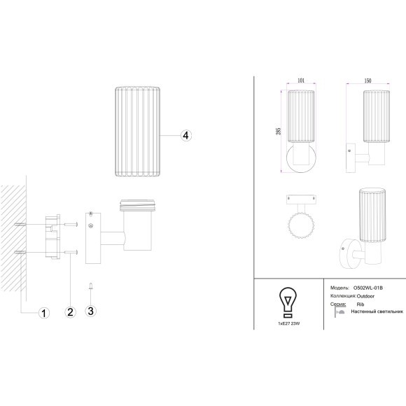 O502WL-01B Уличный настенный светильник в виде фонаря под лампу E27 макс. 23Вт, IP65 Maytoni Rib