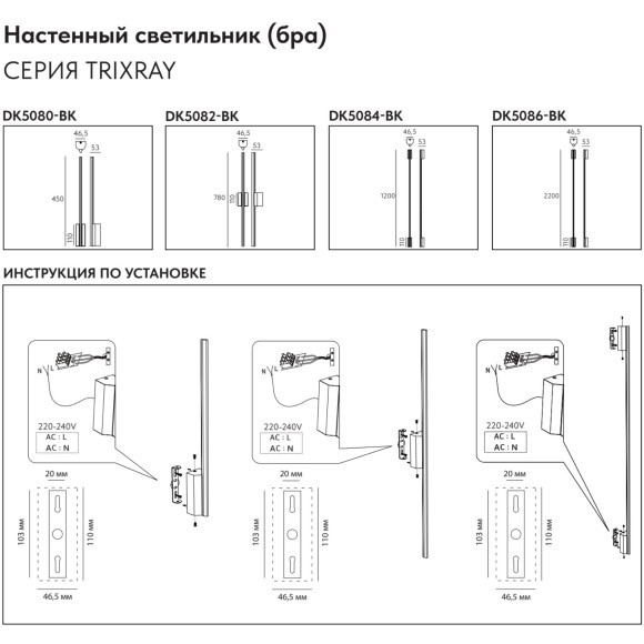 Светильник настенный в виде вытянутой палки светящий на стену Denkirs TRIXRAY 18Вт 3000К DK5086-BK