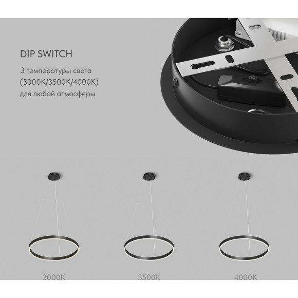 DK6272-BK Светильник подвесной ввиде черного кольца с переключателем цветовой температуры Denkirs RAYDIA 40 Вт 3000–4000К