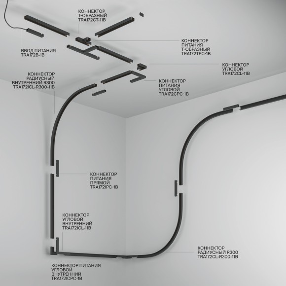 Шинопровод накладной 3м TRX172-113B Maytoni Basity