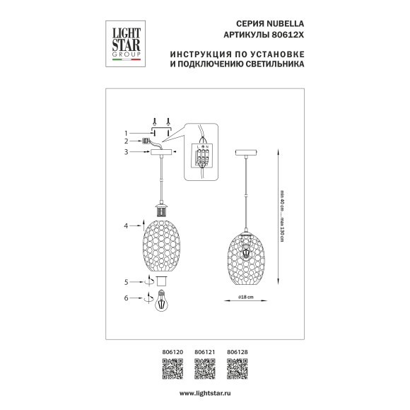 Подвес стеклянный Nubella Lightstar 806120 Подвес стеклянный Nubella Lightstar 806120