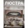 4752-5P, Подвесная люстра, D500xH200/1300, LEDx20W, 1200LM, 3000K, included