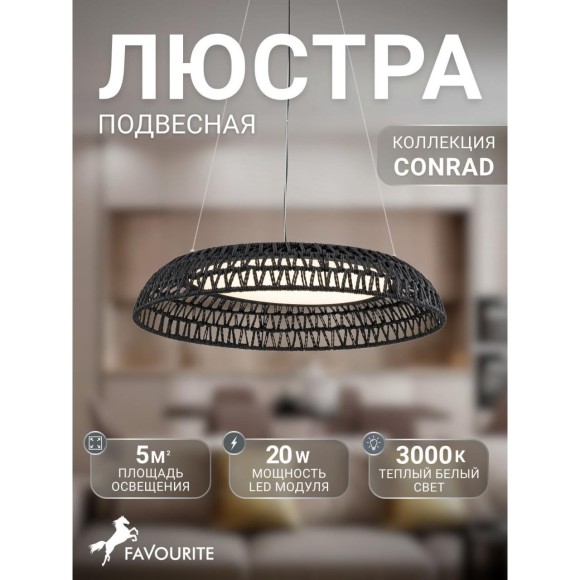 4752-5P, Подвесная люстра, D500xH200/1300, LEDx20W, 1200LM, 3000K, included