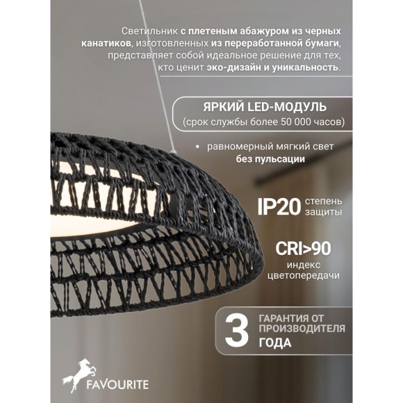 4752-5P, Подвесная люстра, D500xH200/1300, LEDx20W, 1200LM, 3000K, included