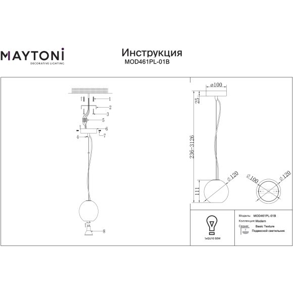 MOD461PL-01B Подвесной светильник чёрный мрамор под лампу GU10 Maytoni Basic Texture MOD461PL-01B Подвесной светильник чёрный мрамор под лампу GU10 Maytoni Basic Texture