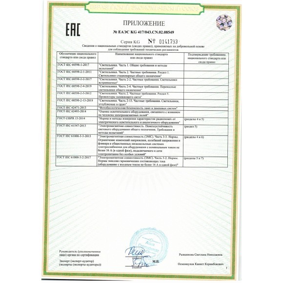  Люстра на штанге E14 6*40W 220V EVERLY 4438/6C