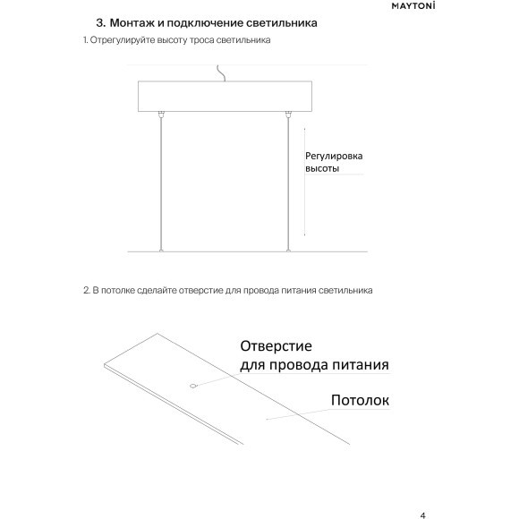 Подвесной светильник Maytoni Ephoria LED Ra90 Lm4100 2700K-6000K IP20 P109PL-36W2.7-6K-W Подвесной светильник Maytoni Ephoria LED Ra90 Lm4100 2700K-6000K IP20 P109PL-36W2.7-6K-W