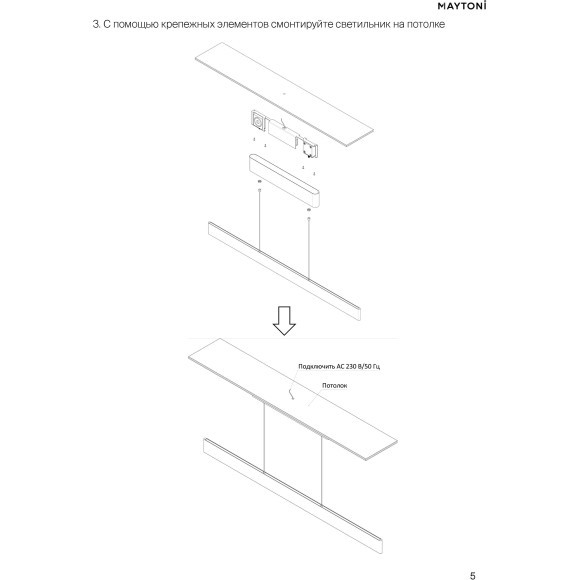 Подвесной светильник Maytoni Ephoria LED Ra90 Lm4100 2700K-6000K IP20 P109PL-36W2.7-6K-W Подвесной светильник Maytoni Ephoria LED Ra90 Lm4100 2700K-6000K IP20 P109PL-36W2.7-6K-W