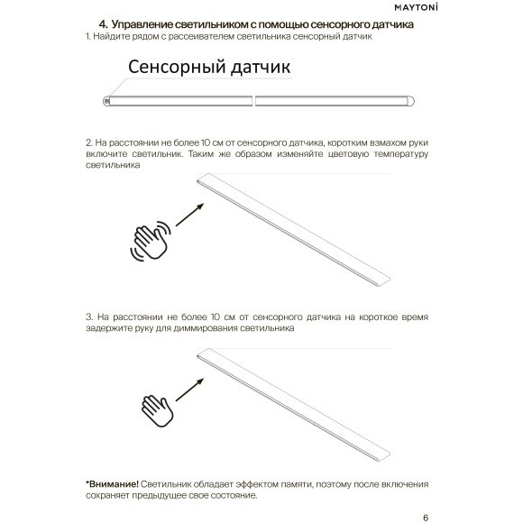 Подвесной светильник Maytoni Ephoria LED Ra90 Lm4100 2700K-6000K IP20 P109PL-36W2.7-6K-W Подвесной светильник Maytoni Ephoria LED Ra90 Lm4100 2700K-6000K IP20 P109PL-36W2.7-6K-W