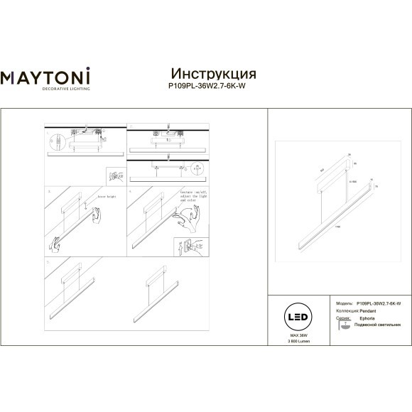 Подвесной светильник Maytoni Ephoria LED Ra90 Lm4100 2700K-6000K IP20 P109PL-36W2.7-6K-W Подвесной светильник Maytoni Ephoria LED Ra90 Lm4100 2700K-6000K IP20 P109PL-36W2.7-6K-W