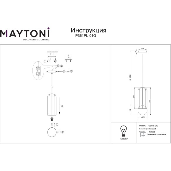 Подвесной светильник Maytoni Telford P361PL-01G G9 25Вт золото, стеклянный матовый плафон белый, декоративная металлическая решётка, рег. высота 405-1680 мм, современный интерьерный светильник