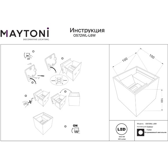 Уличный настенный светильник Maytoni Fulton O572WL-L6B LED 6Вт 3000K 400Лм 64° CRI80, черный матовый алюминий, архитектурная подсветка фасада с рег. углом рассеивания, темп. режим −40…+50°C