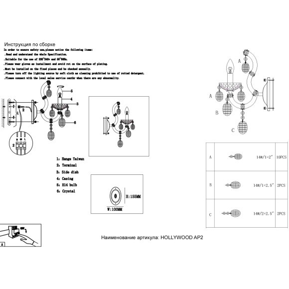 Бра Crystal Lux HOLLYWOOD AP2 CHROME