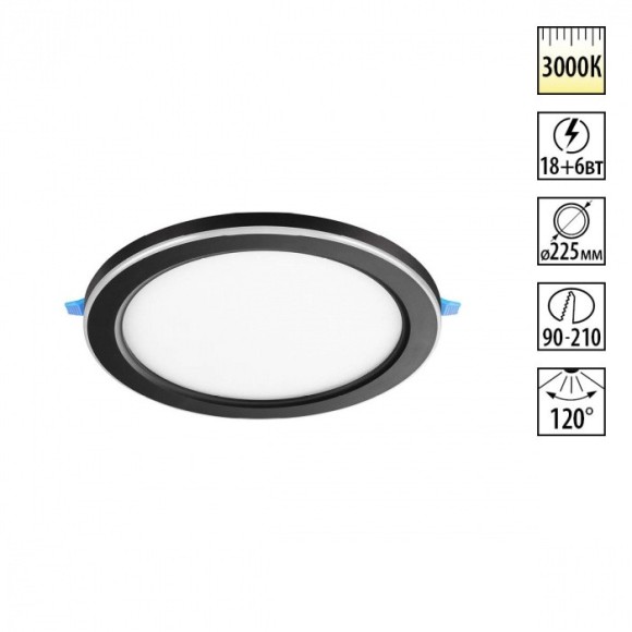 Светильник встраиваемый светодиодный (три сценария работы) IP20 LED 3000К 18W+6W 1680Лм SPAN 359023