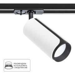 Однофазный двужильный трековый светильник Arte Lamp A7375PL-1WH PINO под сменную лампу GU10 Однофазный двужильный трековый светильник Arte Lamp A7375PL-1WH PINO под сменную лампу GU10