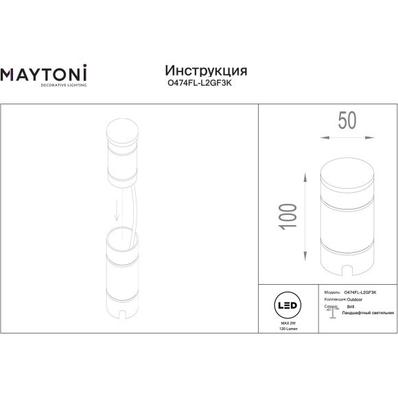 Уличный напольный/встраиваемый ландшафтный светодиодный светильник 2Вт 120лм 3000К RA80 Maytoni Outdoor Brill O474FL-L2GF3K Уличный напольный/встраиваемый ландшафтный светодиодный светильник 2Вт 120лм 3000К RA80 Maytoni Outdoor Brill O474FL-L2GF3K