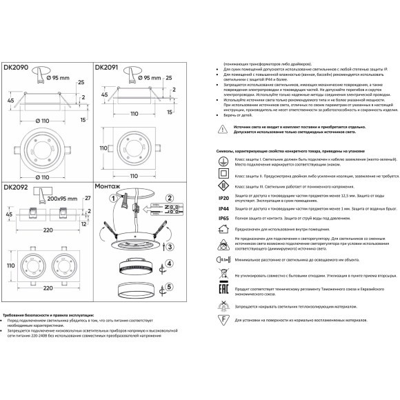 DK2092-BK Встраиваемый черный двойной светильник Denkirs FLAT, 2 лампы GX53 мощностью до 15 Вт