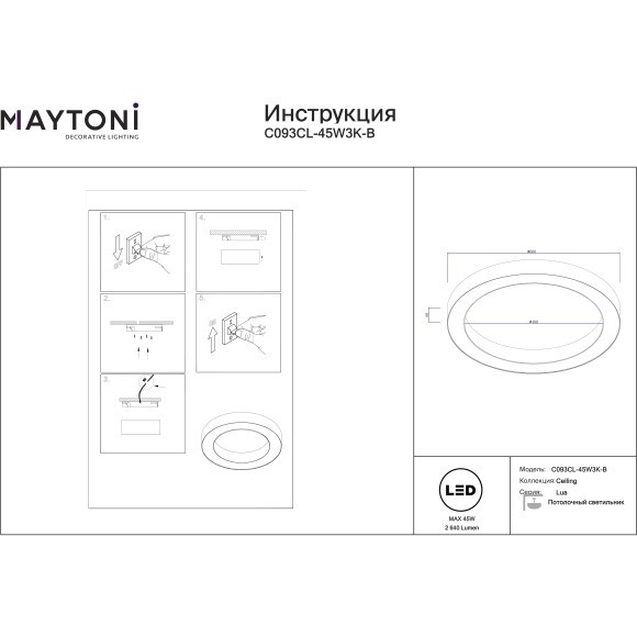 Потолочный светильники Maytoni Lua LED Ra90 Lm2640 3000К 45Вт 120° C093CL-45W3K-B